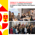 головна_дебати