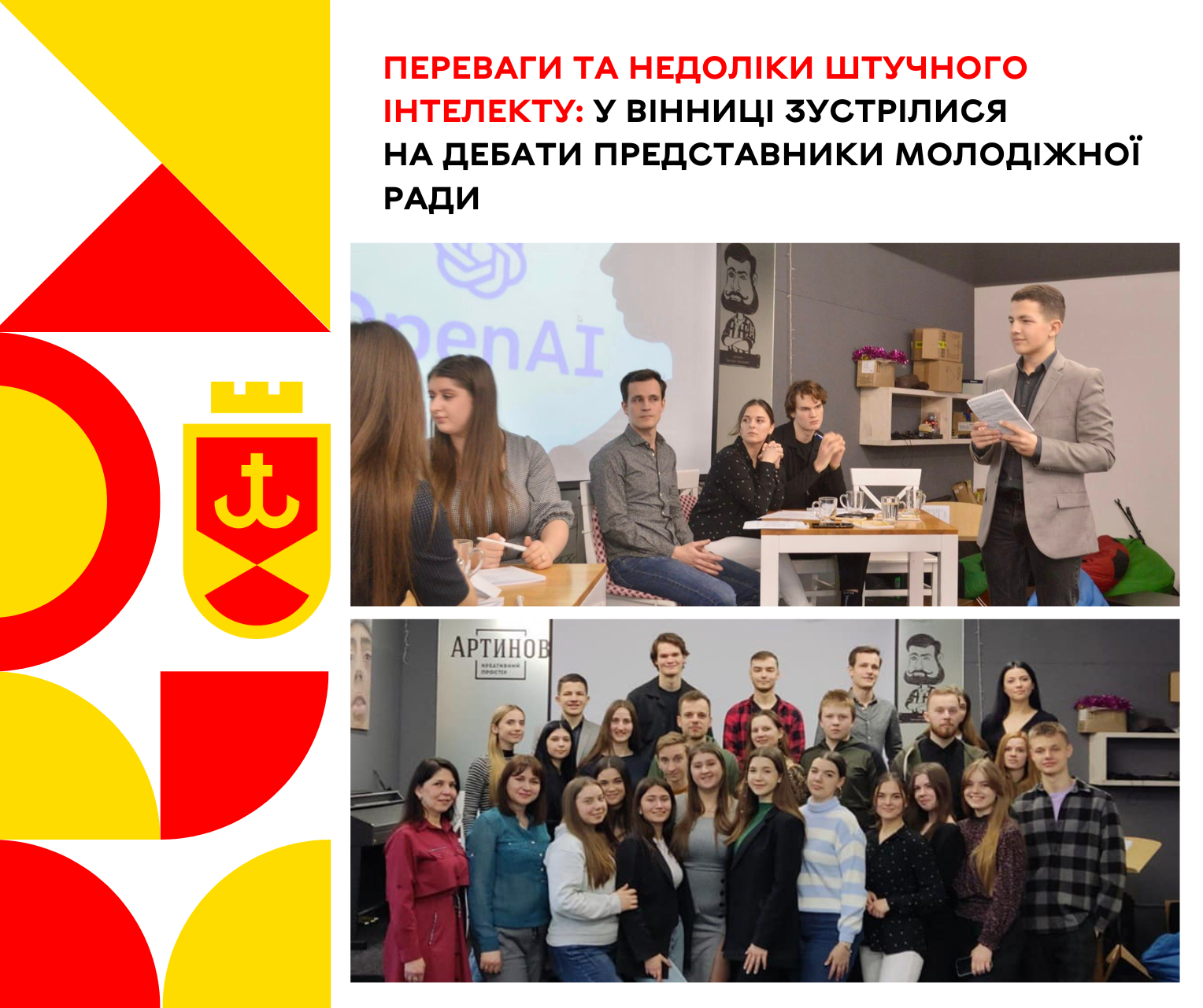головна_дебати