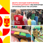 головна_допомога_зечілдрен