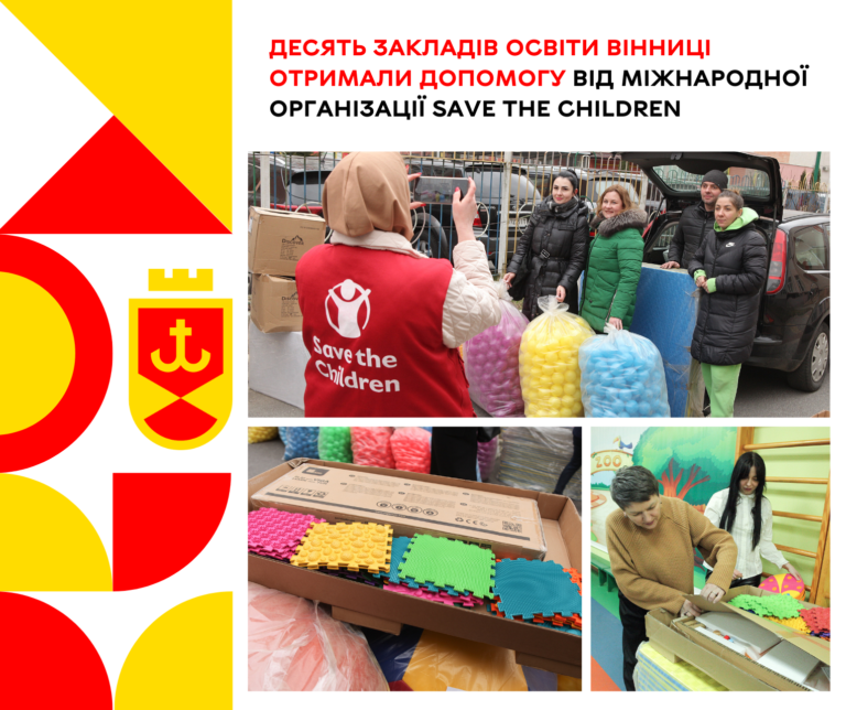 головна_допомога_зечілдрен