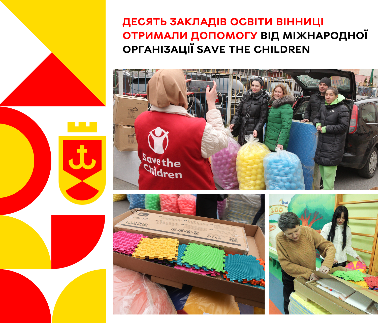 головна_допомога_зечілдрен