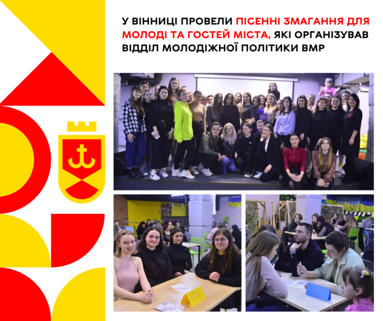 змагання_пісенні_молодь