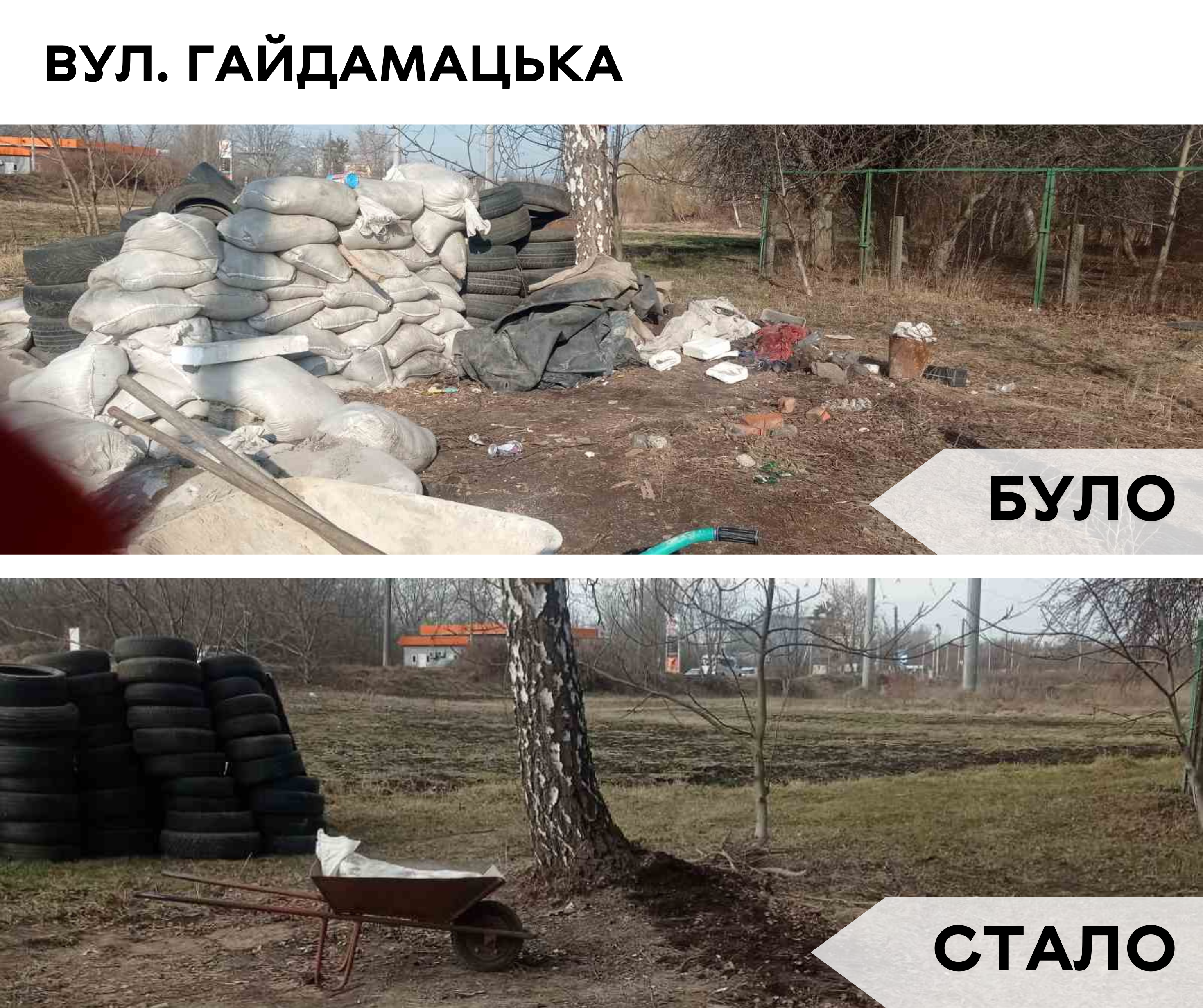 прибир