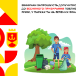 толока картинка