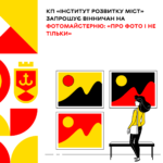 фотомайстерня