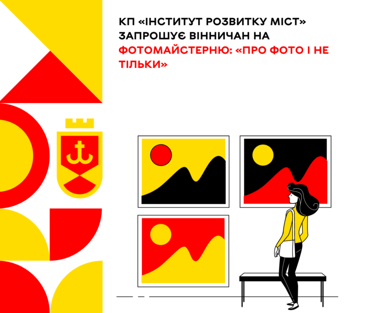 фотомайстерня
