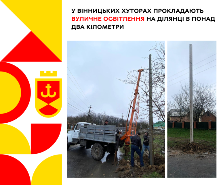 13 квітня освітлення