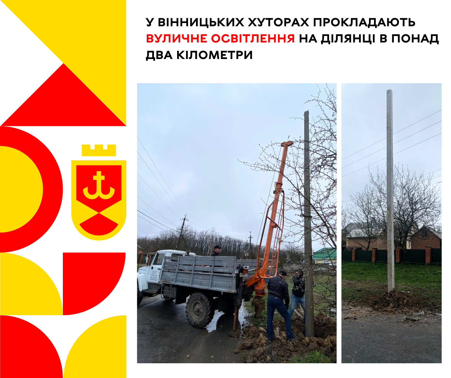 13 квітня освітлення