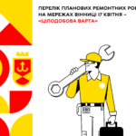 17 квітня