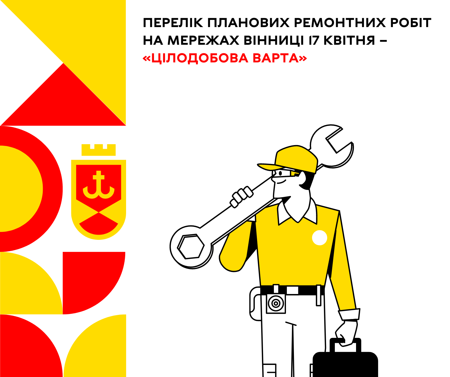 17 квітня