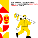 18 квітня
