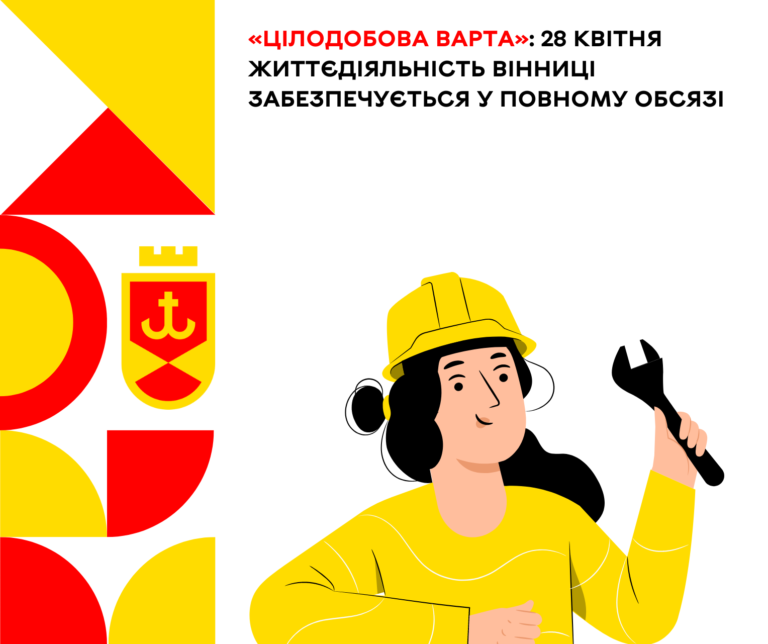 28 квітня