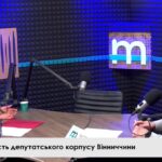 Про роботу депутатського корпусу Вінниччини в умовах війни в Україні