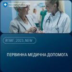 Які послуги громадяни мають право отримати у сімейного лікаря?