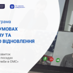 Безкоштовне профнавчання з державної служби: триває додатковий набір для ветеранів і ветеранок АТО/ООС/російсько-українс