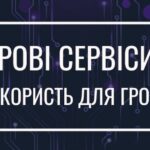 Digital Вінниччина: про цифрові рішення для розвитку громад