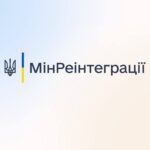 В Мінреінтеграції опублікували контакти регіональних координаторів Уповноваженого зі зниклих безвісти у центральних регі