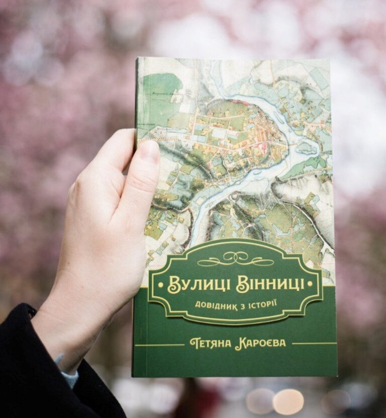 Вулиці Вінниці 27 квітня