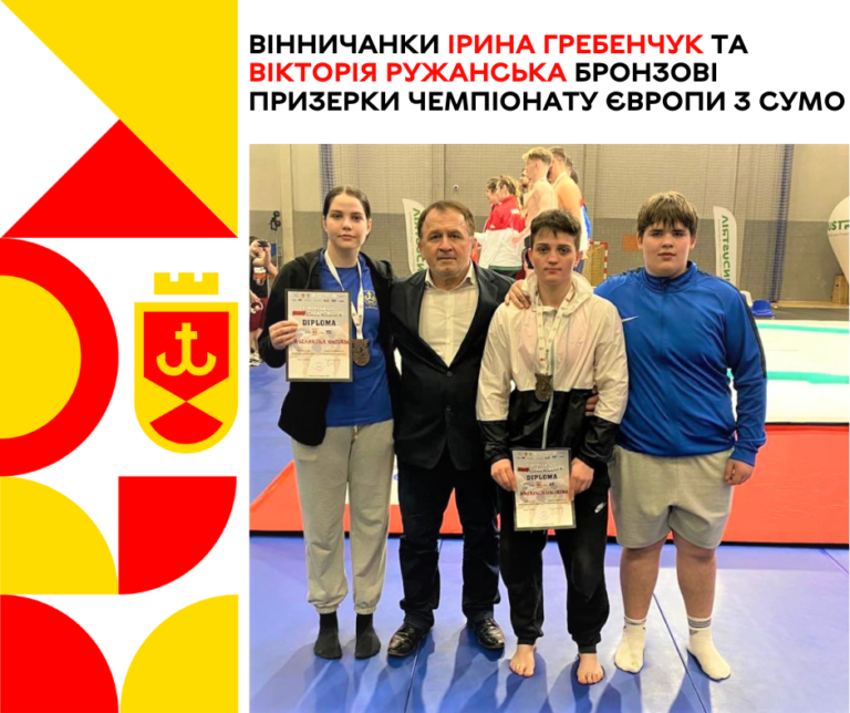 Вінничанки_Ірина_Гребенчук_та_Вікторія_