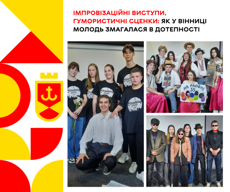 КВН Вінниця