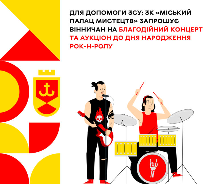 МПМ 12 квітня концерт