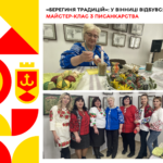 «Берегиня традицій»: у Вінниці відбувся майстер-клас з писанкарства