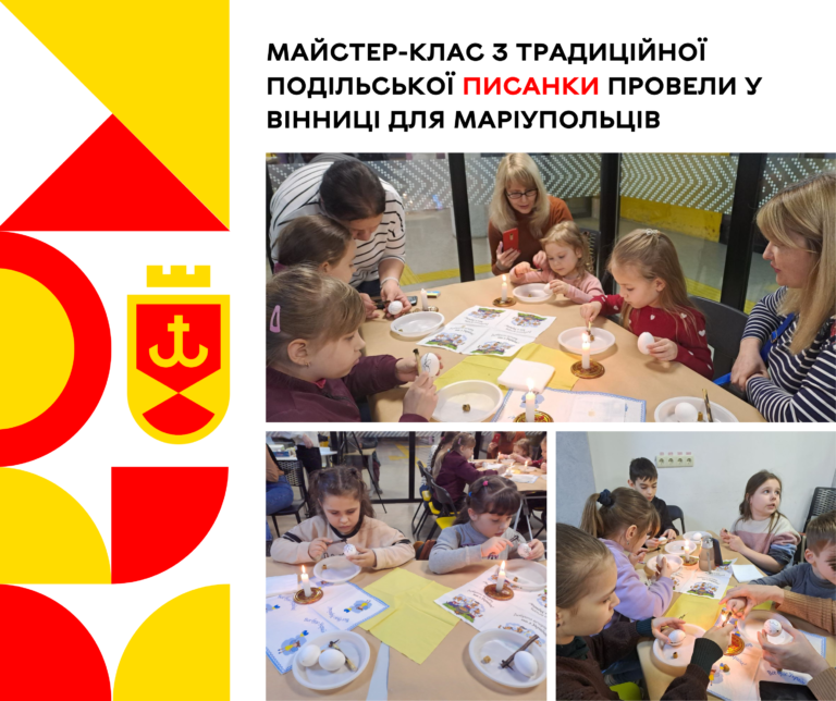 Писанки ВДМШ №2