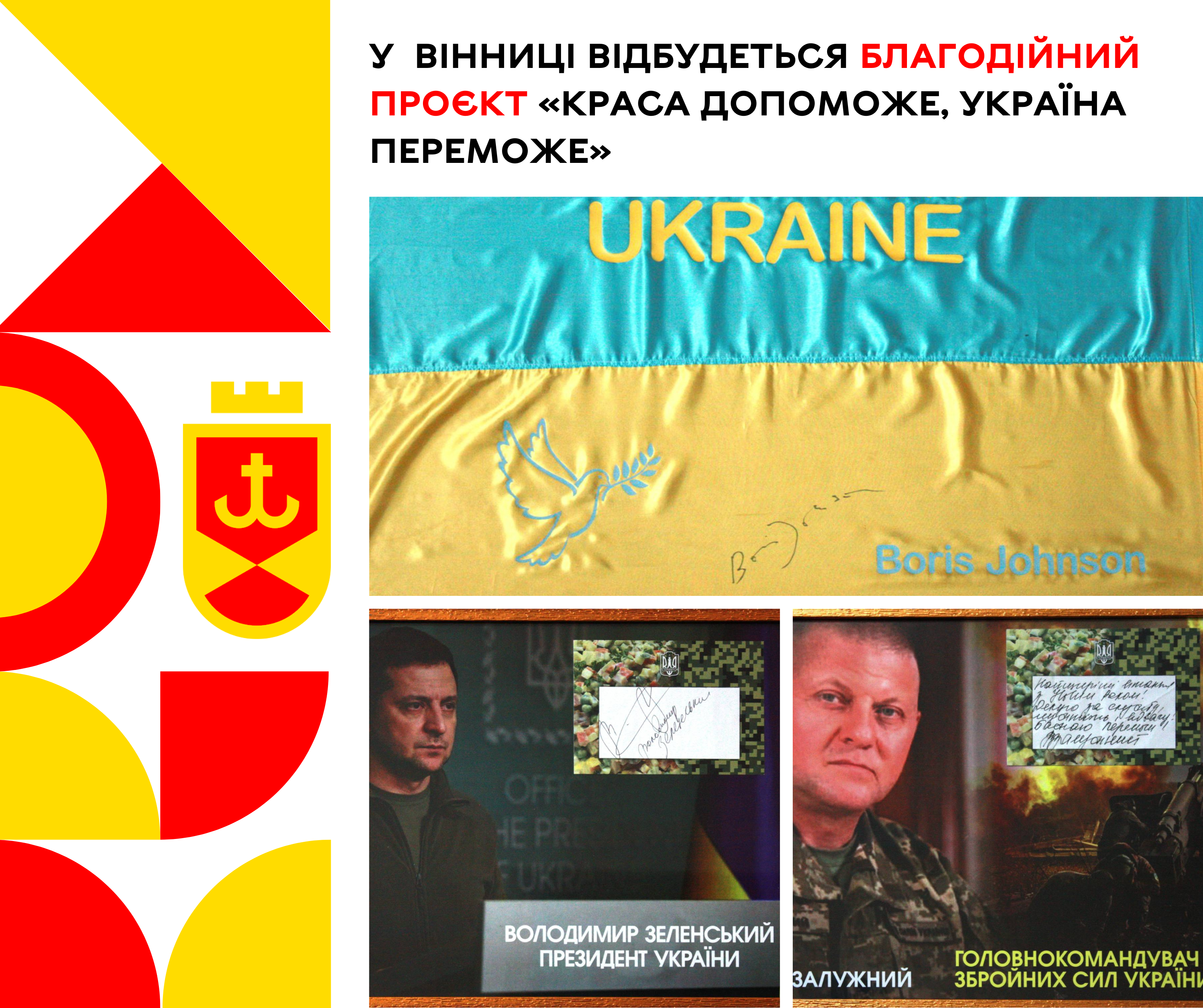 Президент Володимир Зеленський