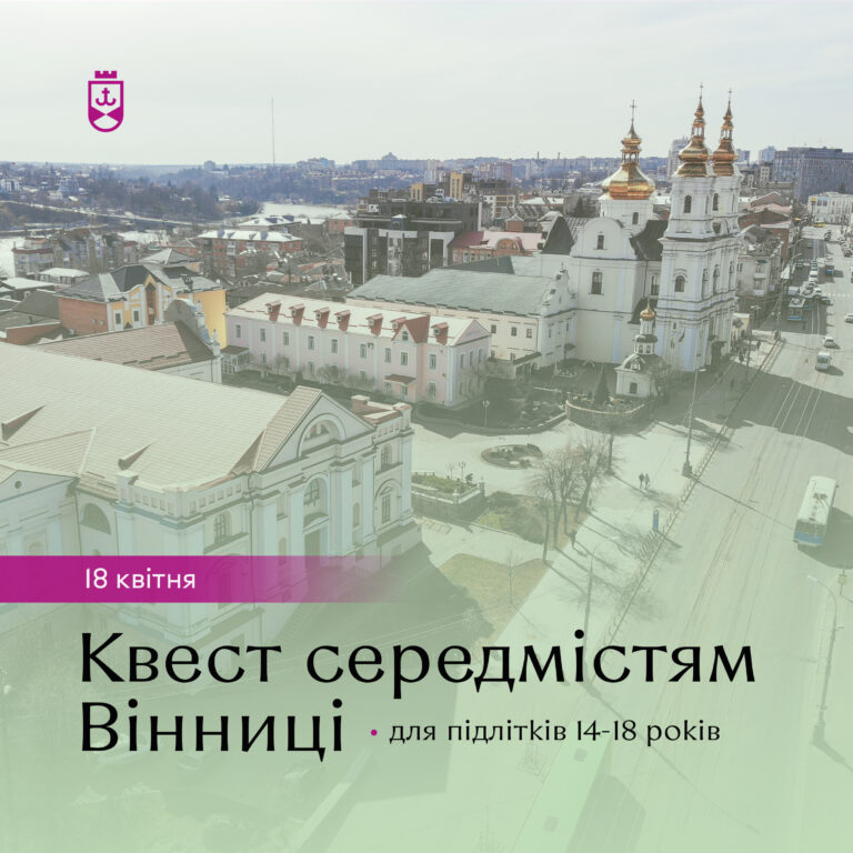 музейний квест2