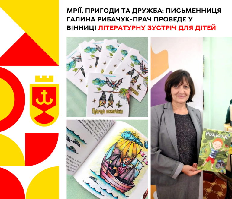 пис. Коцюбинського