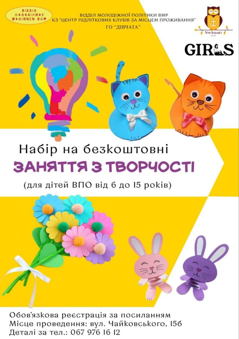 творчі завдання_впо