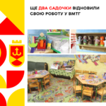 Ще два дитячих садочки на Вінниччині відновили свою роботу
