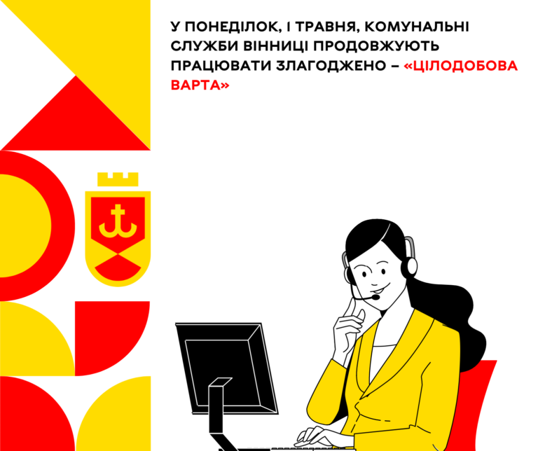 1 травня