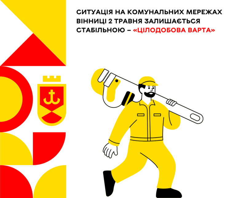 2 травня