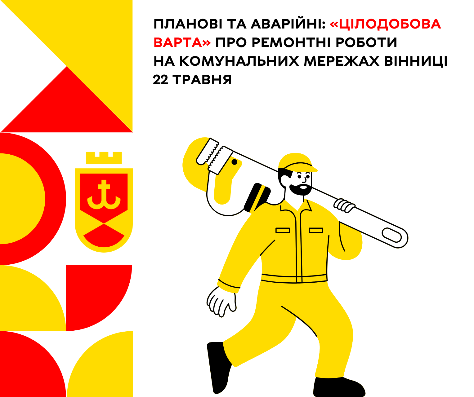 22 травня