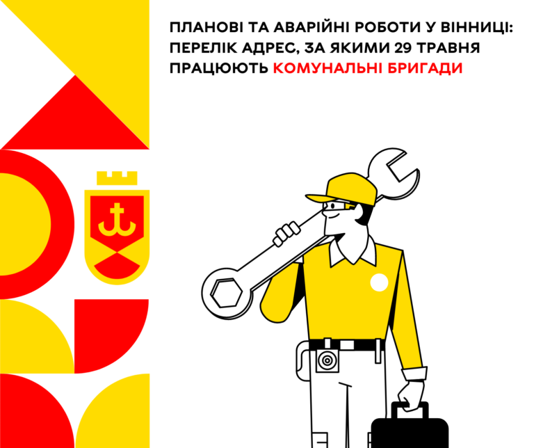 29 травня