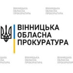 Судитимуть вінничанина, який схвалював війну росії проти «НАТО й бандерівців» та співчував росіянам