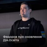 Здобути нову професію або пройти апскілінг: Михайло Федоров розповів про оновлену платформу Дія.Освіта
