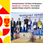Вінничанин "зливав" росіянам дані про військові та цивільні об'єкти інфрастуктури Вінниці: суд виніс вирок зраднику