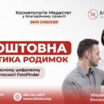 Вінницька косметологія допомагає вінничанам попередити рак шкіри
