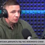 Депутатська діяльність під час воєнного стану