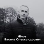 Вінниця сьогодні прощається із Захисником України Василем Ніловим