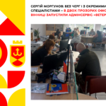 Адмінсервіс Ветеран