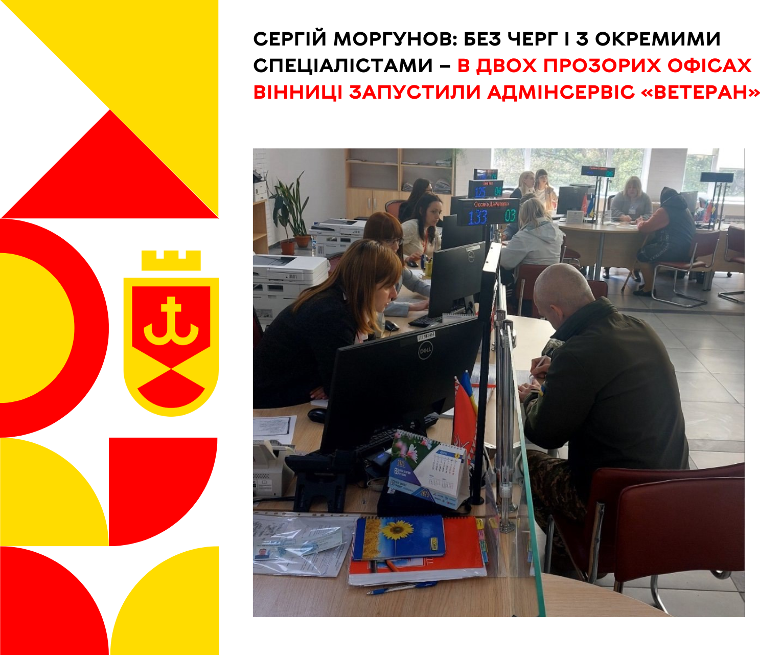 Адмінсервіс Ветеран