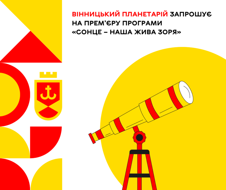 ВІН №2, копія, копія (1)
