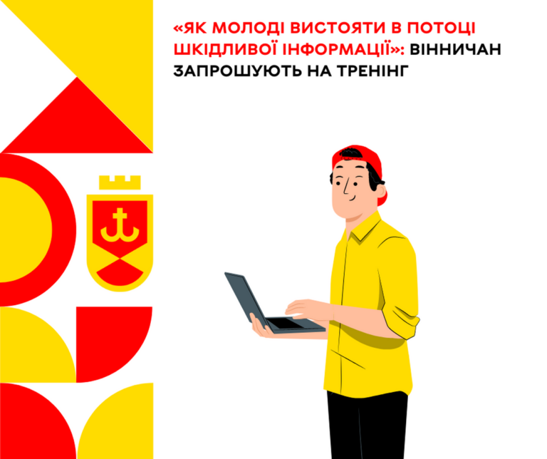 КП. ТРЕНІНГ 3 ЧЕРВНЯ