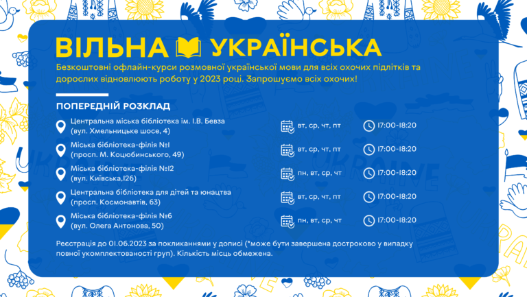головна_курси_2023