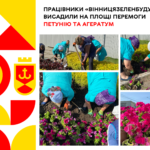 зеленбуд_18_05