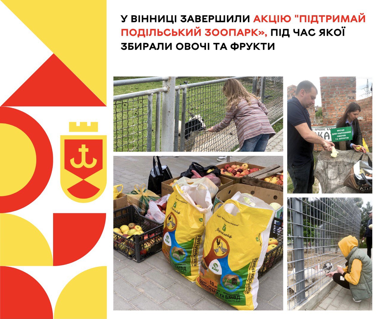 под_зоопарк_головна