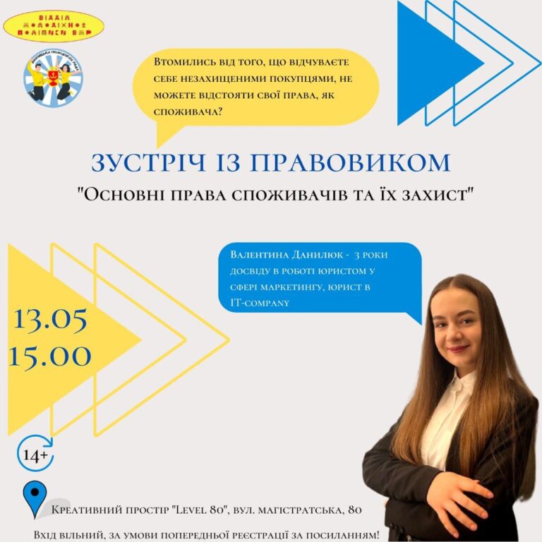 право